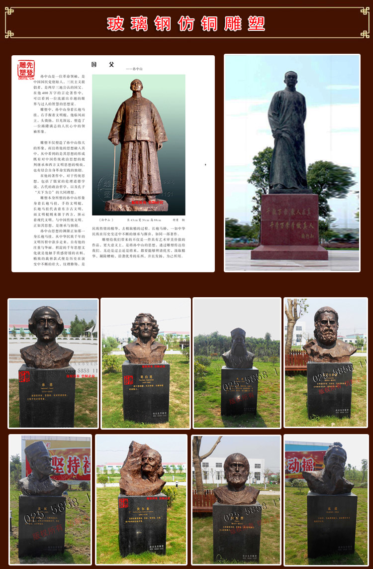 7人物雕塑.jpg