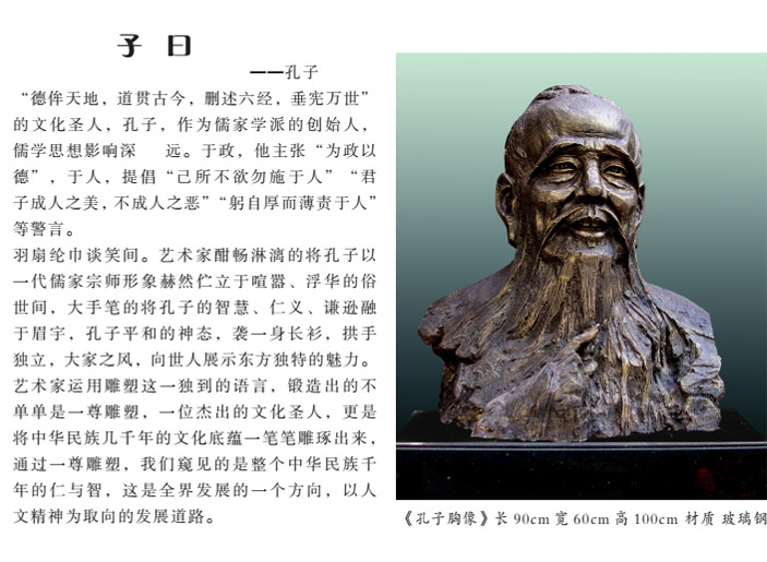 孔子頭像3.jpg