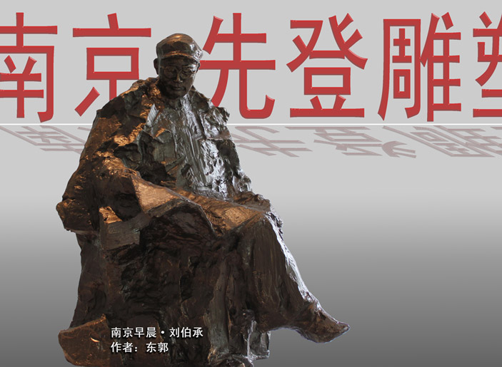 劉伯��?.jpg