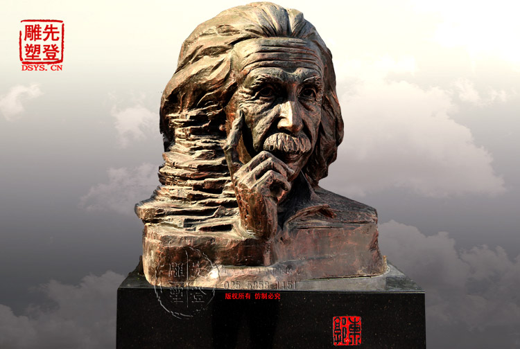 愛因斯坦》長(zhǎng)80cm-寬50cm-高80cm1.jpg 愛因斯坦》長(zhǎng)80cm-寬50cm-高80cm1.jpg