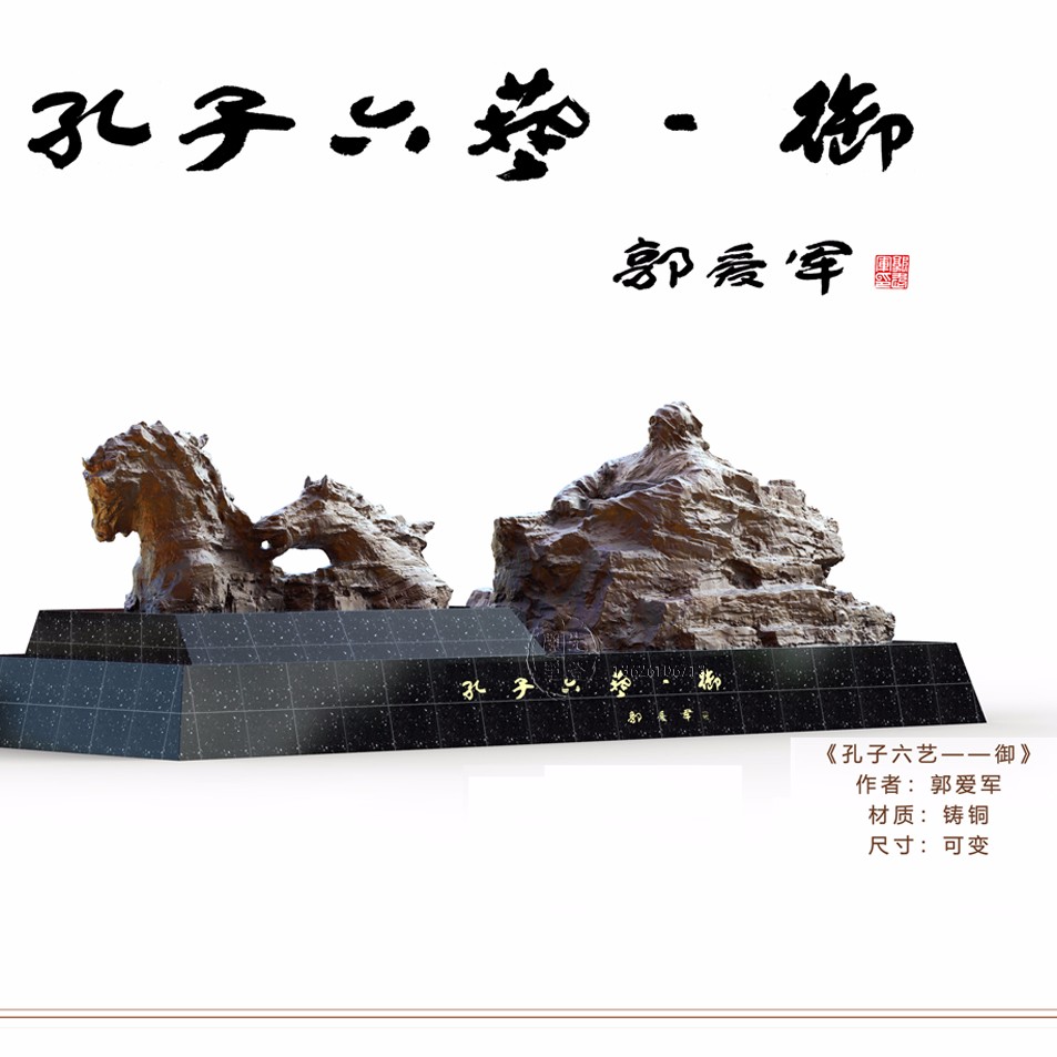 孔子六藝3.jpg